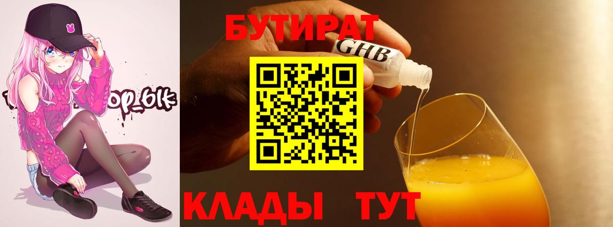 Метадон Южноуральск