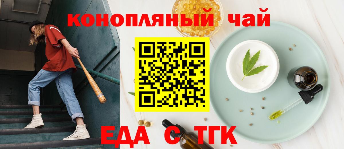 Cannafood марихуана  Вход с VPN  Южноуральск 