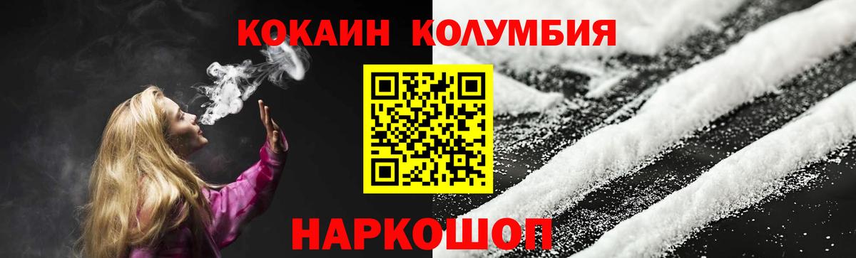 COCAIN Колумбийский Южноуральск