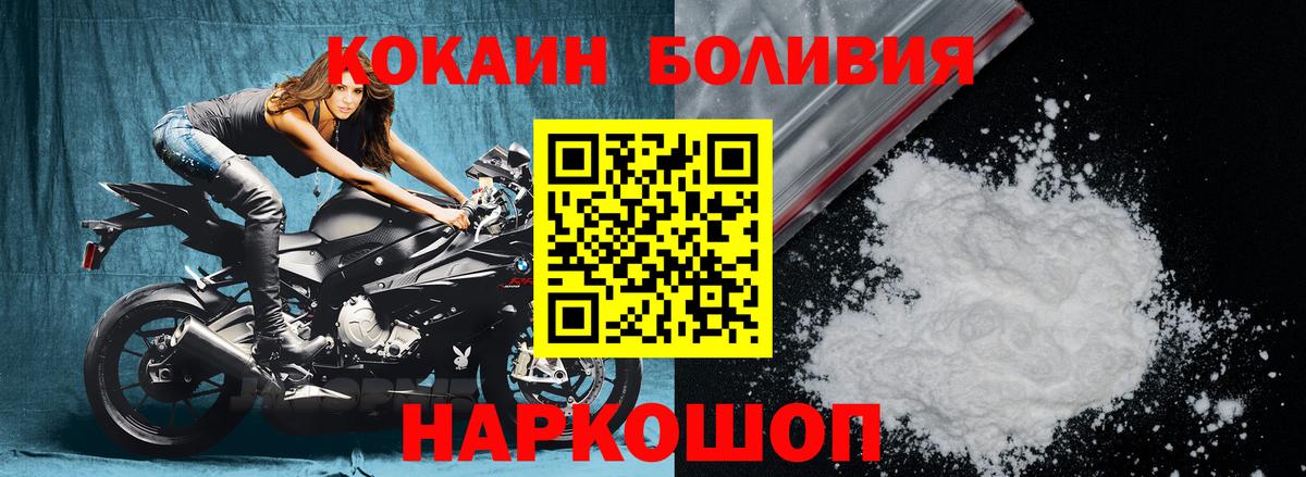 Южноуральск  Кокаин 98%  что такое наркотик  Вход с VPN  COCAIN Перу 