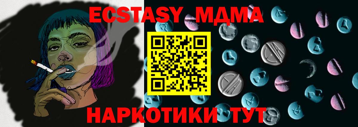 Ecstasy XTC Южноуральск