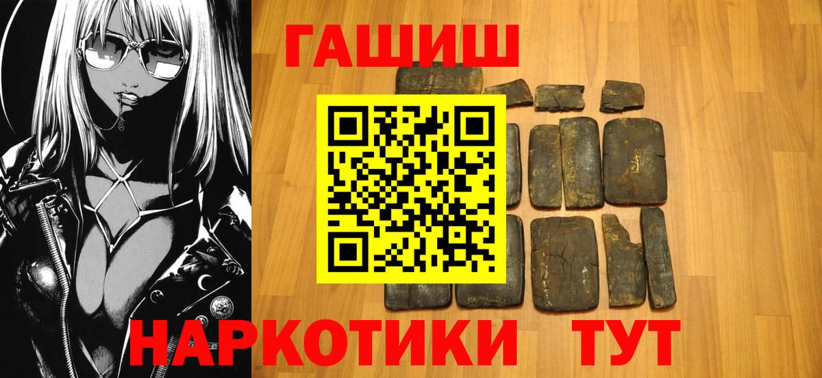 Южноуральск  Гашиш гашик  Вход с VPN 