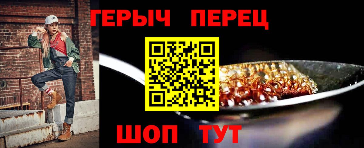 ГЕРОИН гречка  Вход с VPN  Южноуральск 