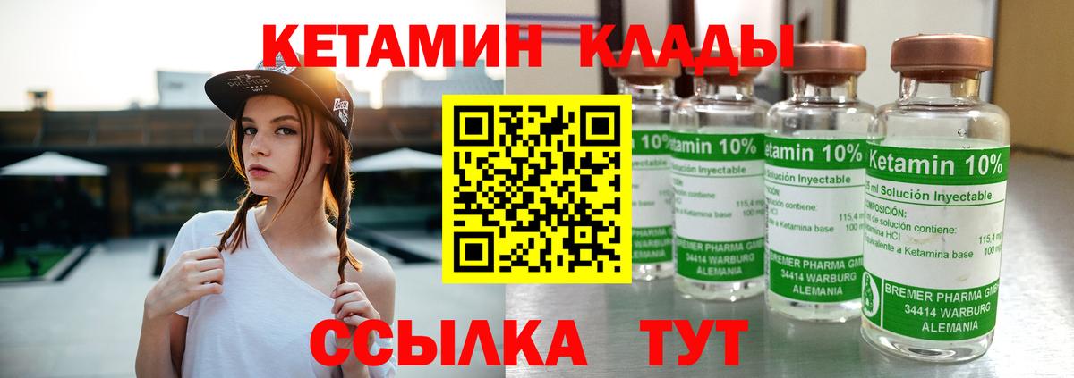 КЕТАМИН VHQ Южноуральск