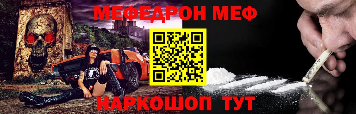Южноуральск  Меф  купить наркотик  Мефедрон мяу мяу  Вход с VPN 