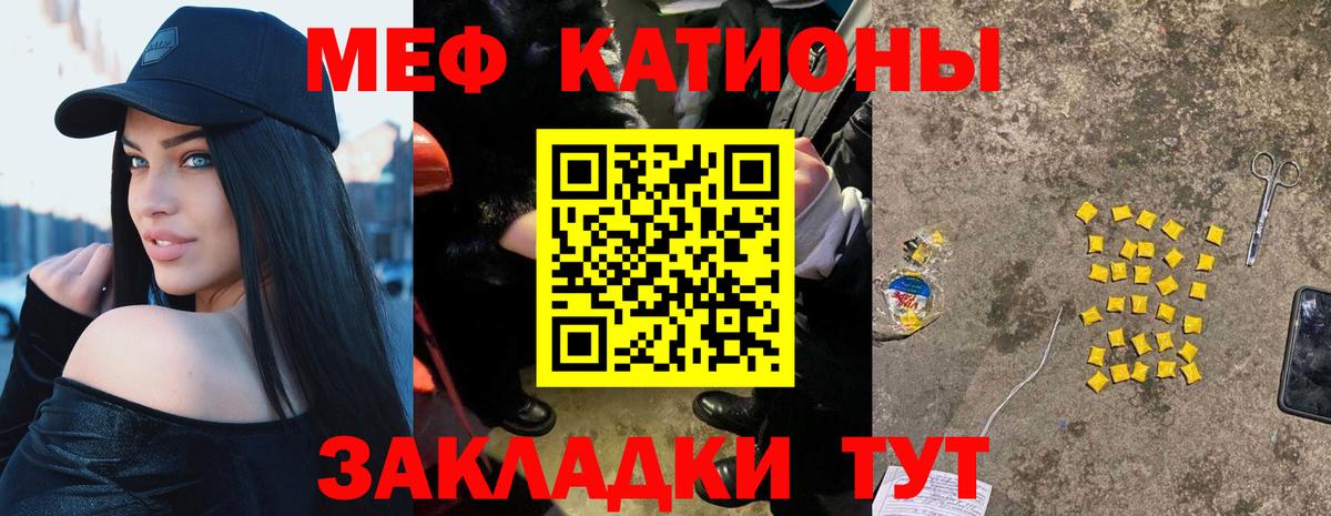 Меф кристаллы Южноуральск
