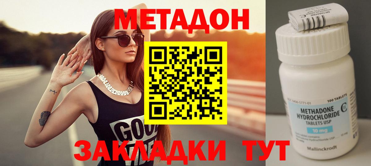 Южноуральск  МЕТАДОН VHQ  Вход с VPN  мега зеркало  МЕТАДОН белоснежный 