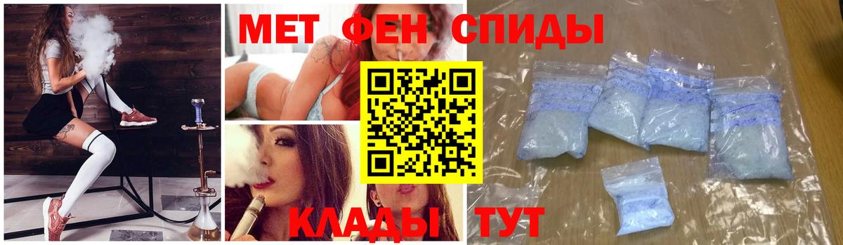 Южноуральск  МЕТАМФЕТАМИН  Вход с VPN  Метамфетамин Methamphetamine 