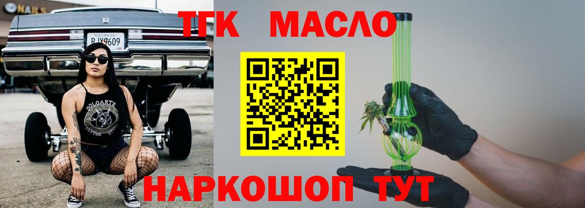 Южноуральск  ТГК жижа  Вход с VPN  Дистиллят ТГК вейп с тгк 